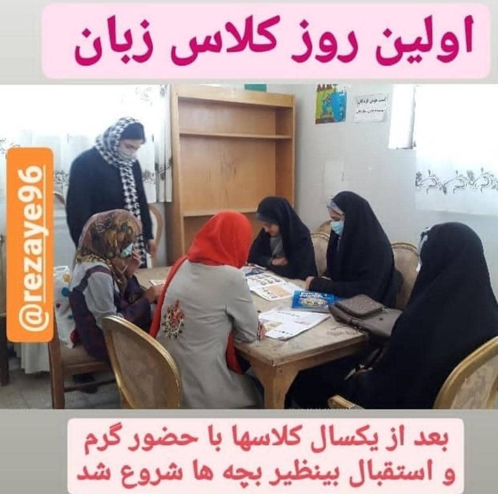 کلاسهای اموزشی و علمی